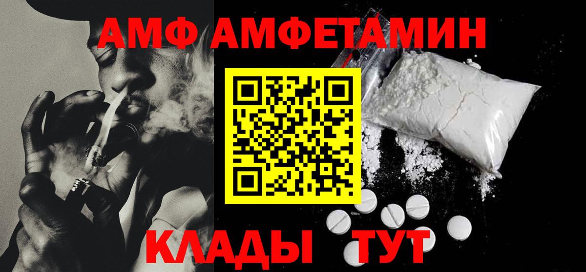 Кудрово  АМФЕТАМИН Розовый  Amphetamine  Вход с VPN 