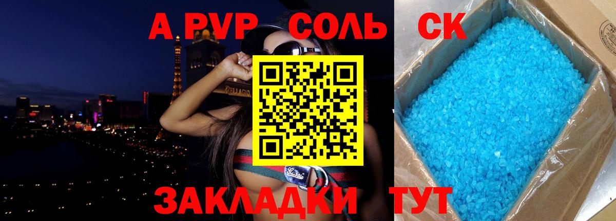 APVP СК КРИС  Вход с VPN  Альфа ПВП  APVP Crystall  где можно купить   Кудрово 