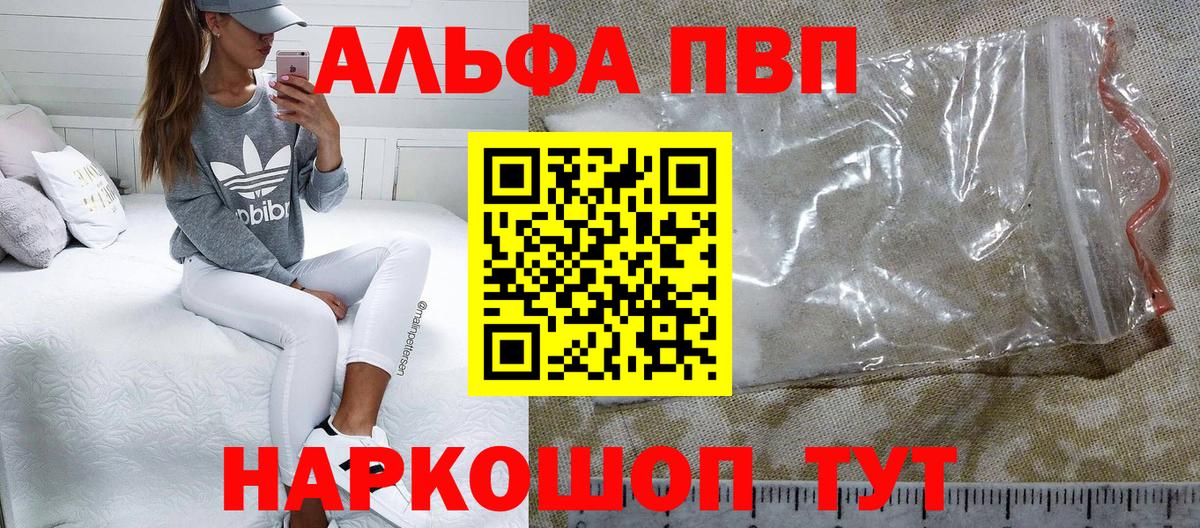 APVP Crystall Кудрово