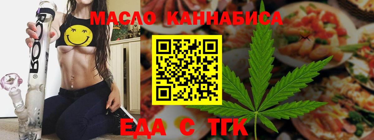 Cannafood конопля  Вход с VPN  Кудрово 