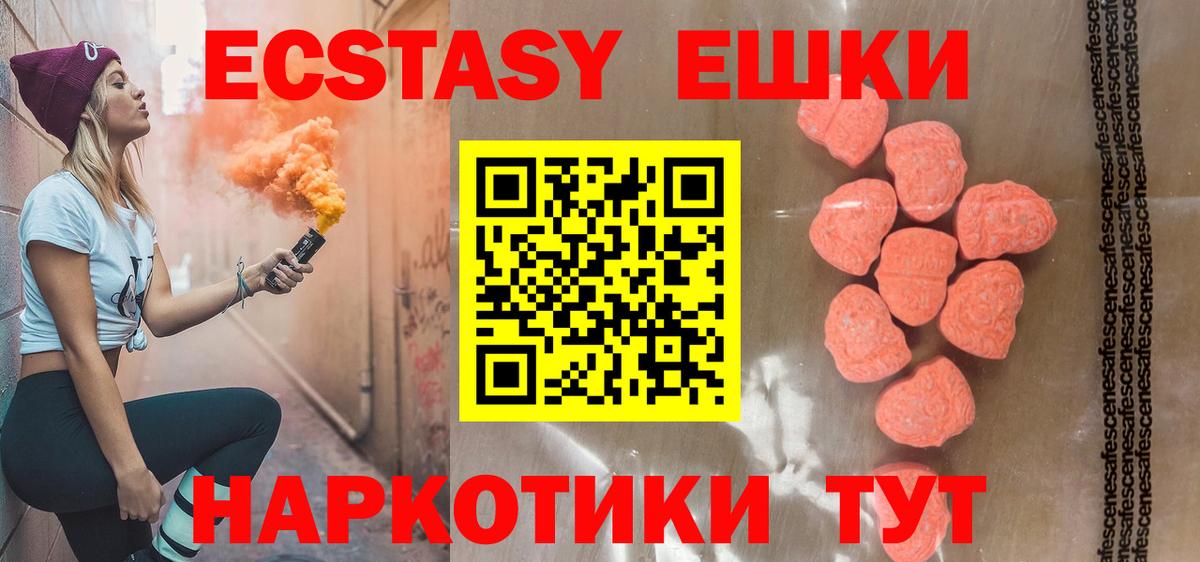 Ecstasy mix Кудрово
