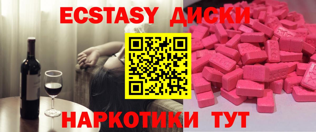 ЭКСТАЗИ 250 мг  Вход с VPN  Ecstasy  Кудрово  Экстази Philipp Plein 