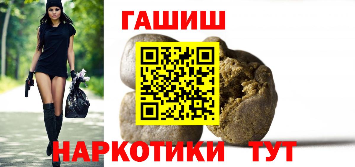 Кудрово  ГАШ убойный  ГАШИШ Ice-O-Lator  Вход с VPN 