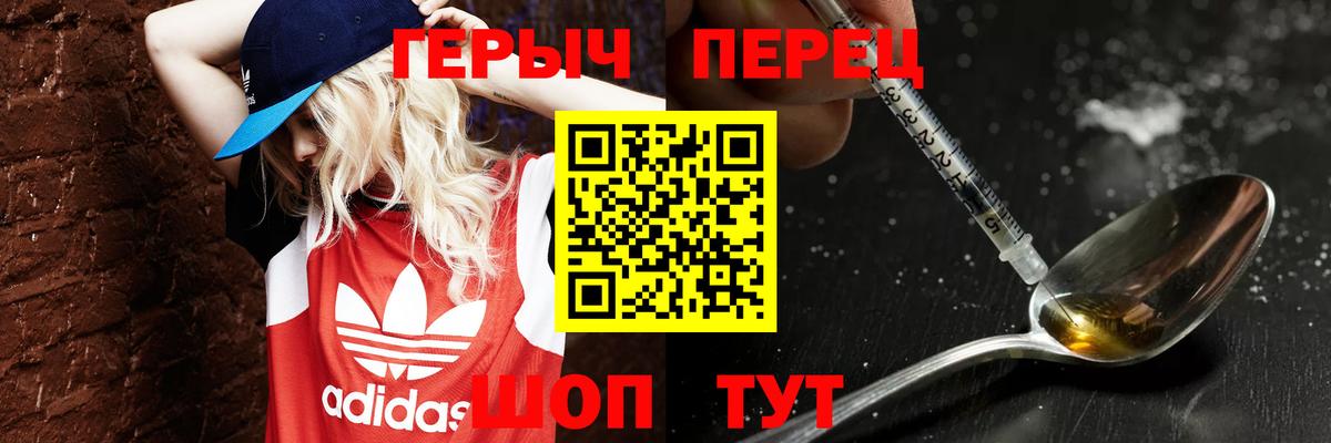 ГЕРОИН VHQ  ГЕРОИН  Кудрово  Вход с VPN 