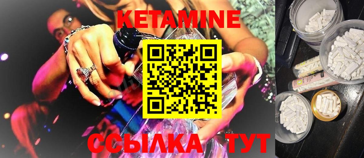 Кетамин VHQ  Кетамин ketamine  Вход с VPN  Кудрово 