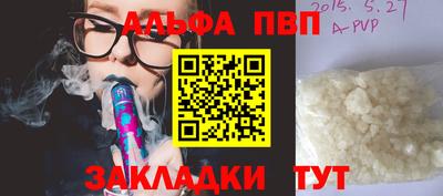молекула духа Кандалакша