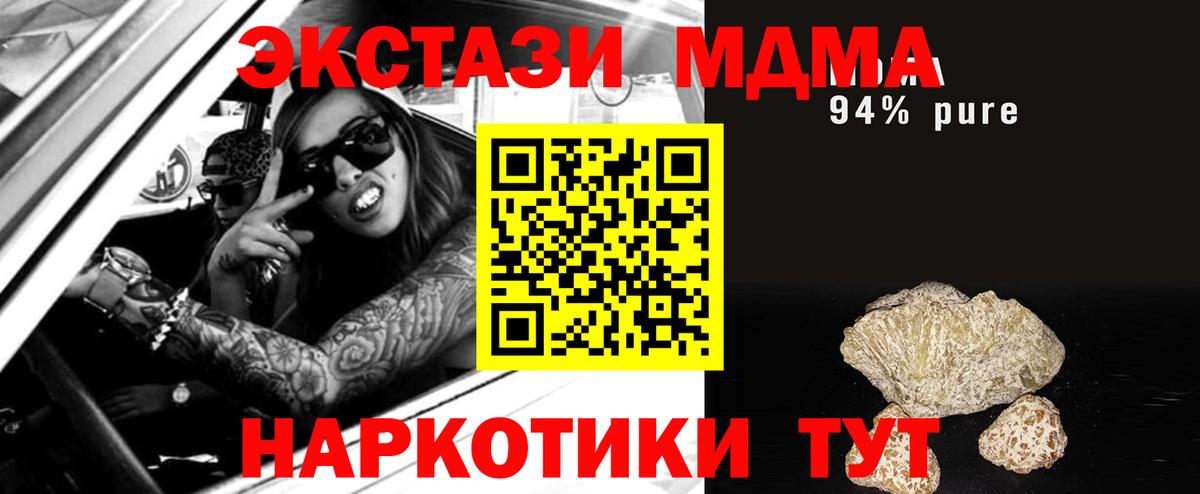 MDMA crystal  MDMA VHQ  Вход с VPN  Кудрово 