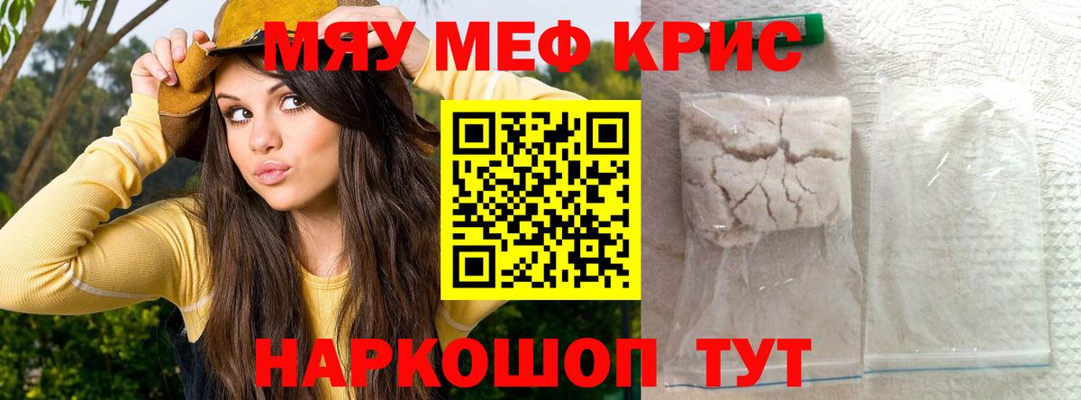 Меф мука Кудрово