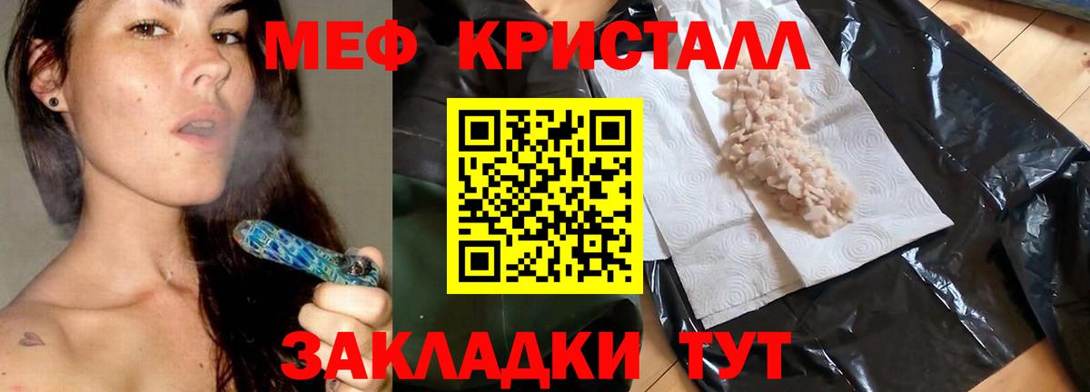 Кудрово  МЯУ-МЯУ  Мефедрон 4 MMC  Вход с VPN  МЯУ-МЯУ  МЕФ кристаллы 