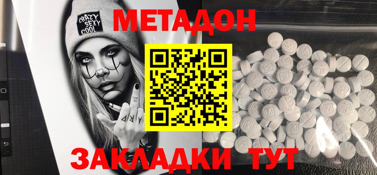 Метадон methadone  KRAKEN ссылка  Кудрово  Вход с VPN 
