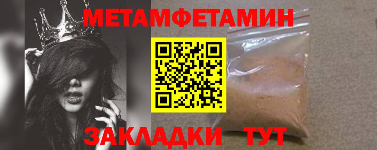 Метамфетамин кристалл Кудрово