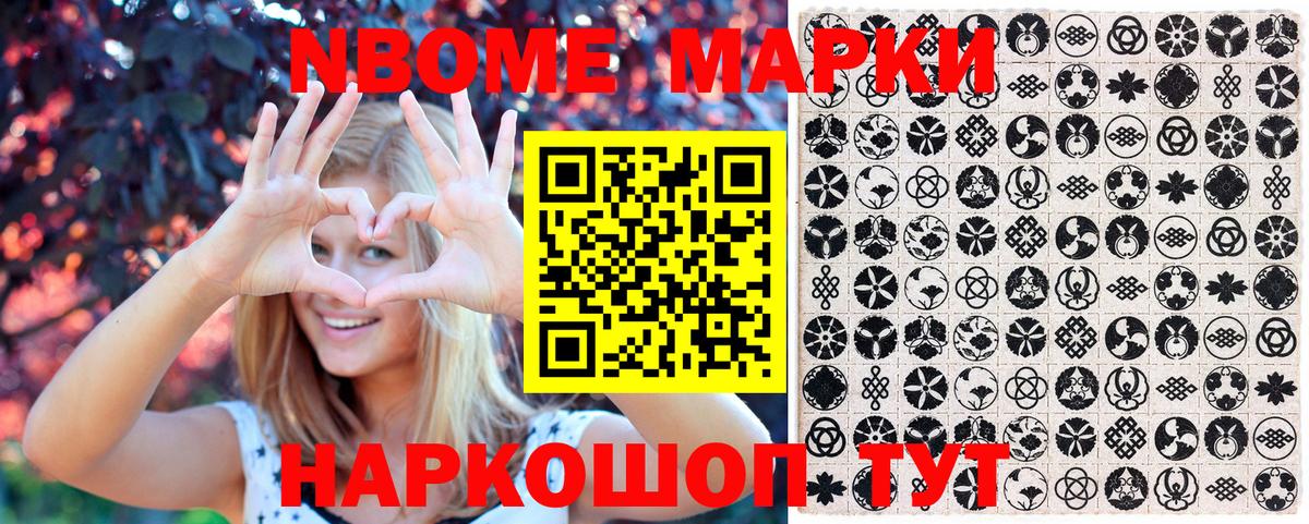Кудрово  Наркотические марки  Вход с VPN  Наркотические марки 1,8мг 