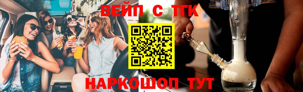 ТГК THC oil Кудрово