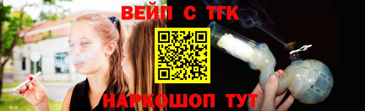 Кудрово  ТГК гашишное масло  ТГК вейп с тгк  магазин продажи наркотиков  Вход с VPN 